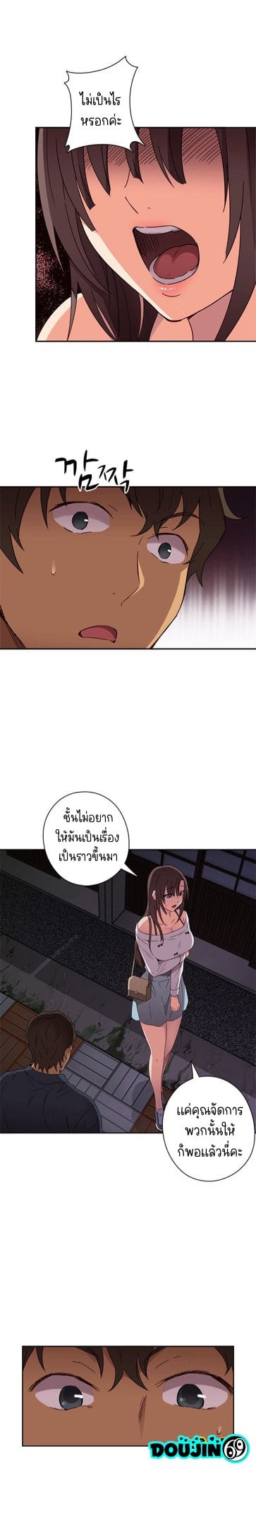 H-Campus – H-Campus – ตอนที่ 15 หน้า 8