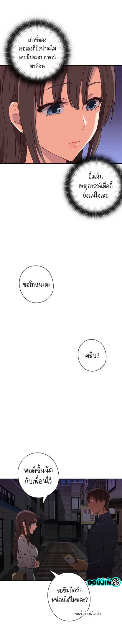H-Campus – H-Campus – ตอนที่ 15 หน้า 10