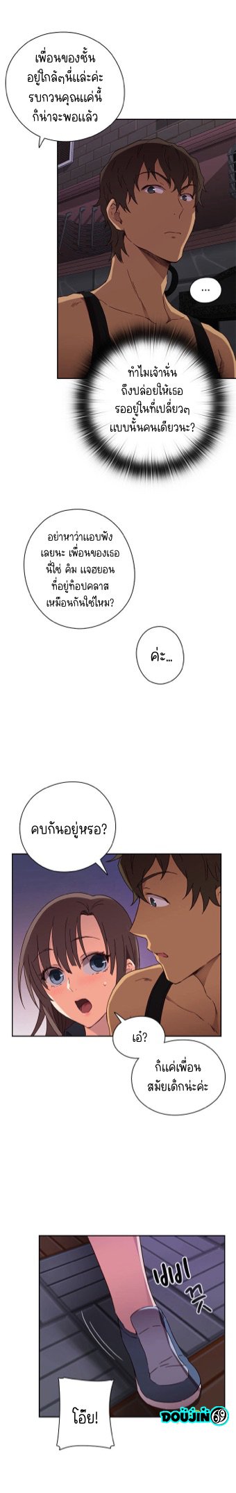 H-Campus – H-Campus – ตอนที่ 15 หน้า 12