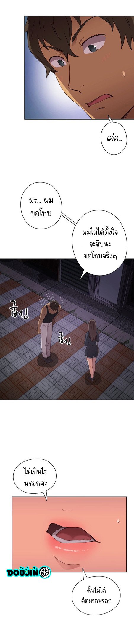 H-Campus – H-Campus – ตอนที่ 15 หน้า 14