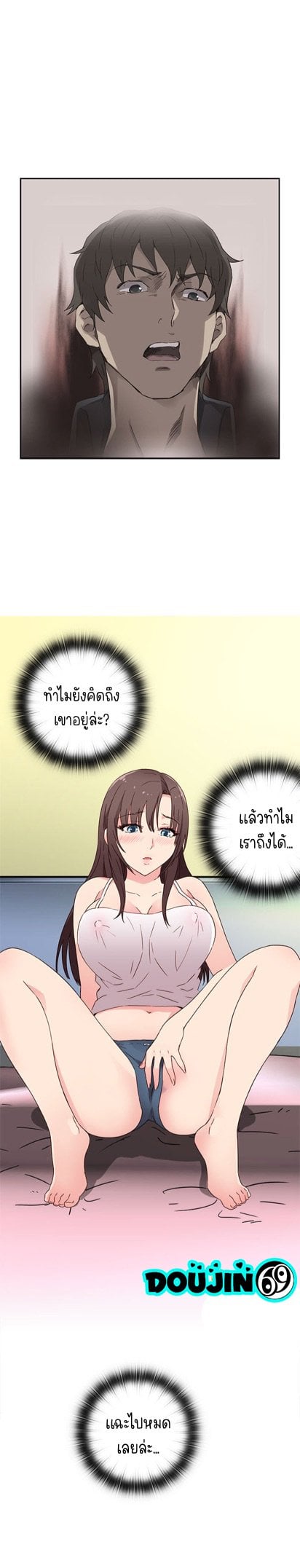 H-Campus – H-Campus – ตอนที่ 15 หน้า 16