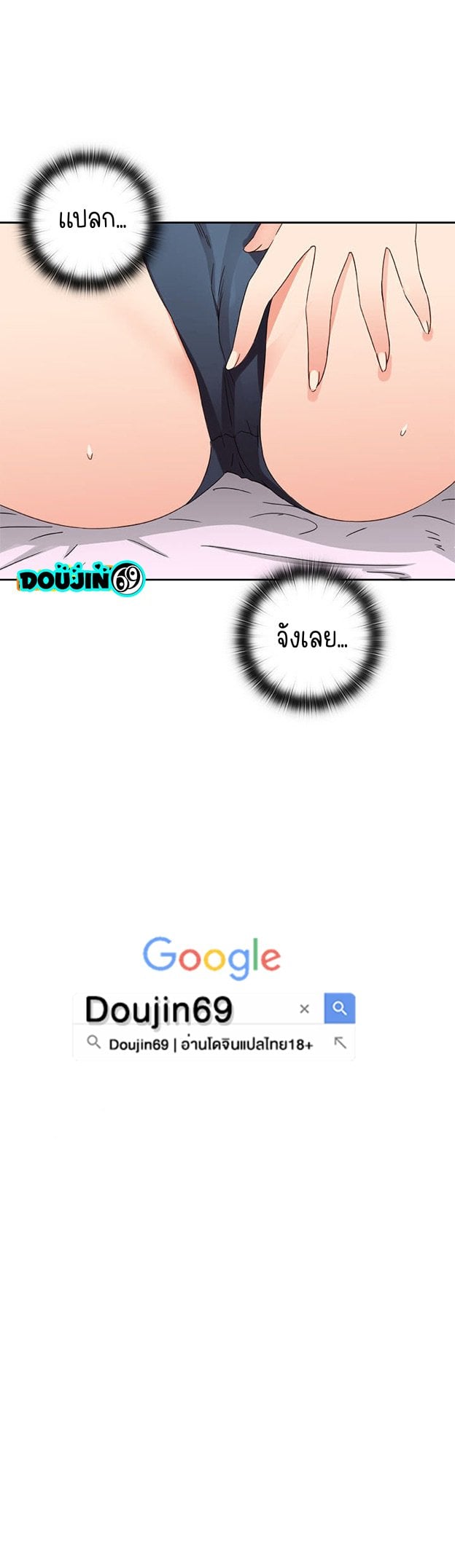 H-Campus – H-Campus – ตอนที่ 15 หน้า 17