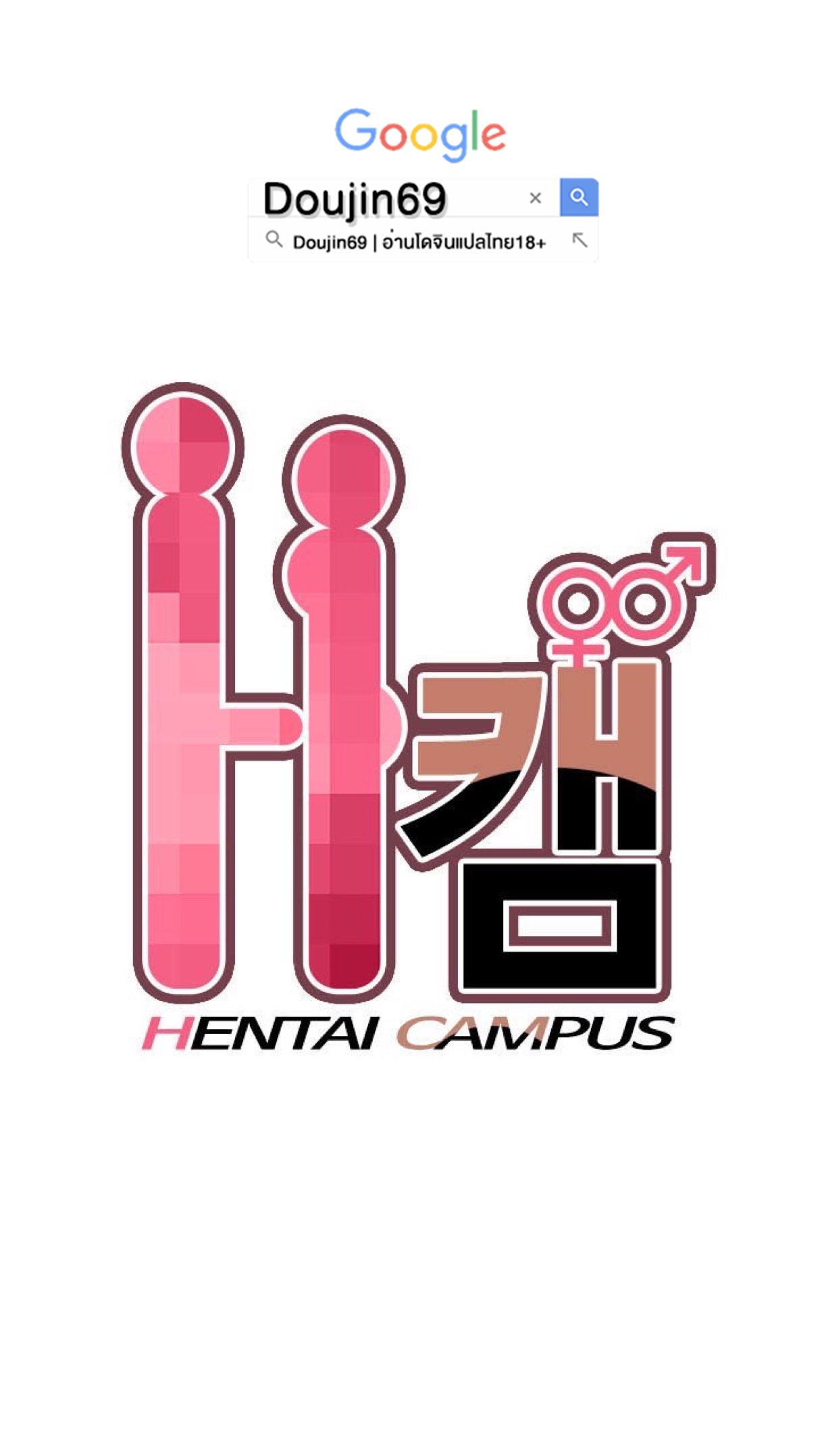 H-Campus – H-Campus – ตอนที่ 16 หน้า 1
