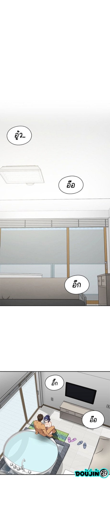 H-Campus – H-Campus – ตอนที่ 16 หน้า 2