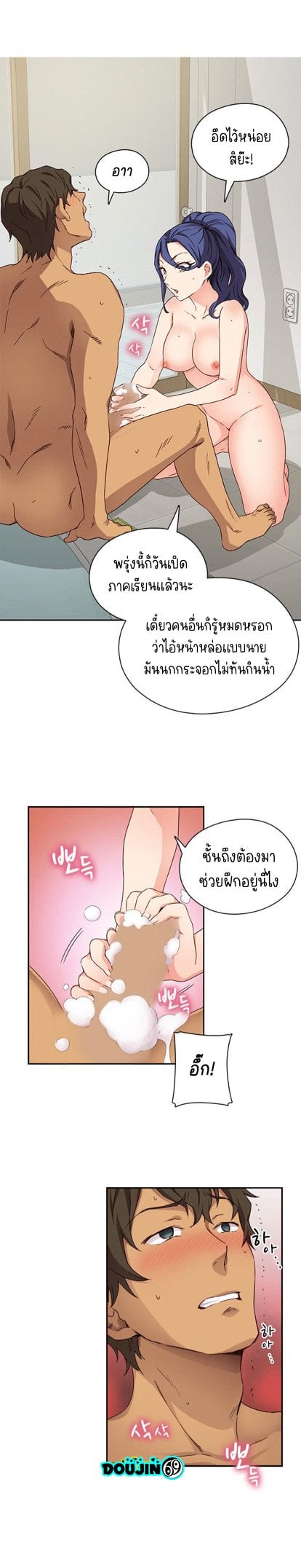 H-Campus – H-Campus – ตอนที่ 16 หน้า 3