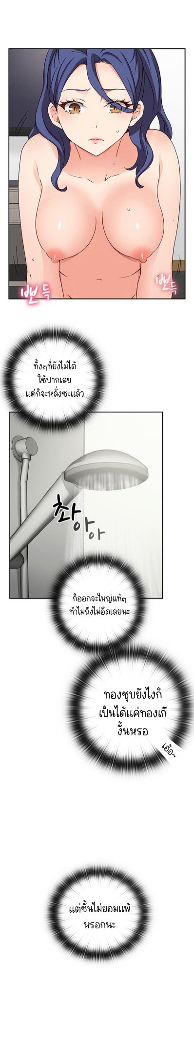 H-Campus – H-Campus – ตอนที่ 16 หน้า 4