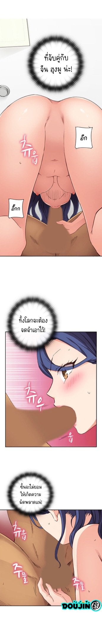 H-Campus – H-Campus – ตอนที่ 16 หน้า 6