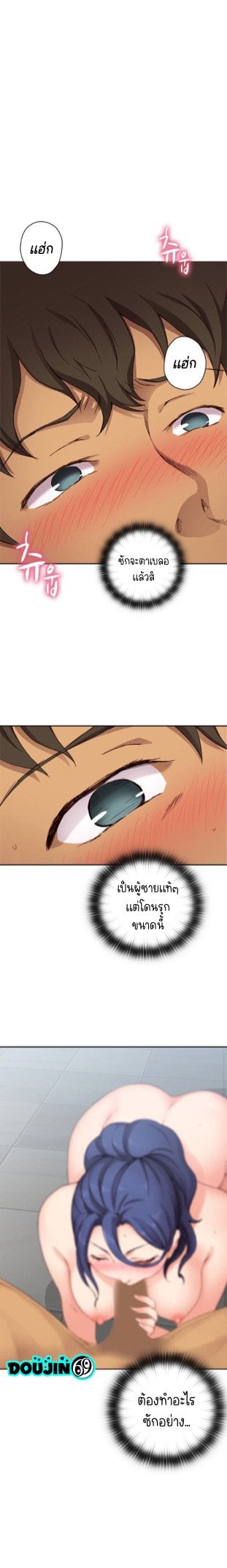 H-Campus – H-Campus – ตอนที่ 16 หน้า 7