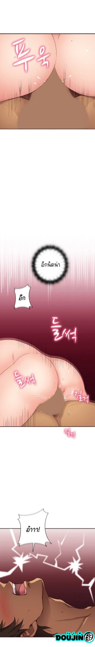 H-Campus – H-Campus – ตอนที่ 16 หน้า 12