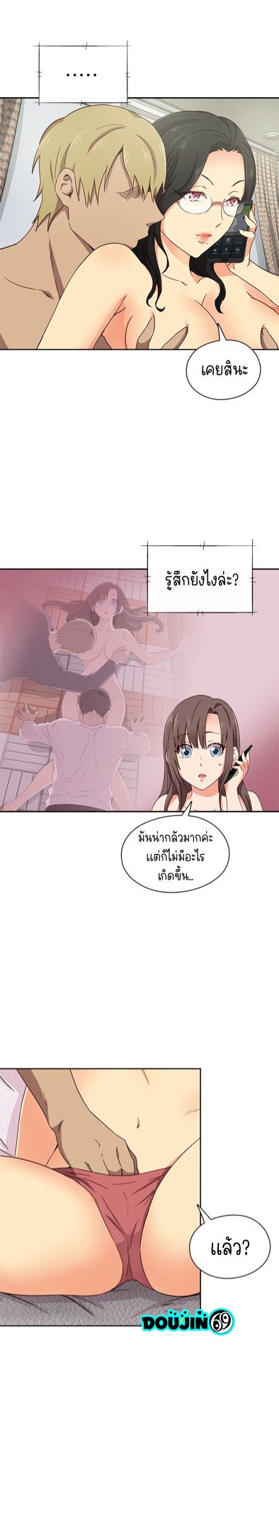 H-Campus – H-Campus – ตอนที่ 16 หน้า 20