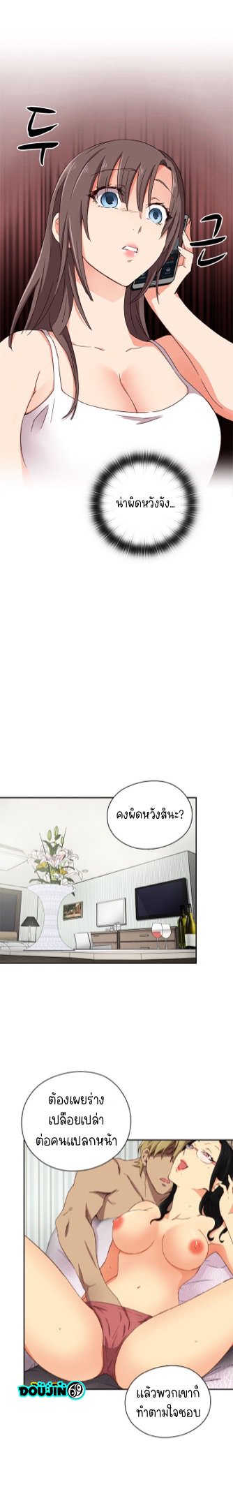 H-Campus – H-Campus – ตอนที่ 16 หน้า 22
