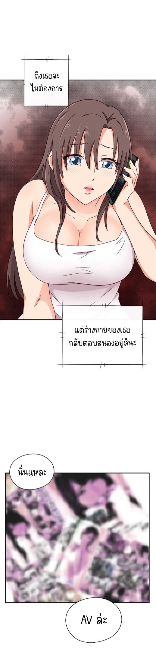 H-Campus – H-Campus – ตอนที่ 16 หน้า 23