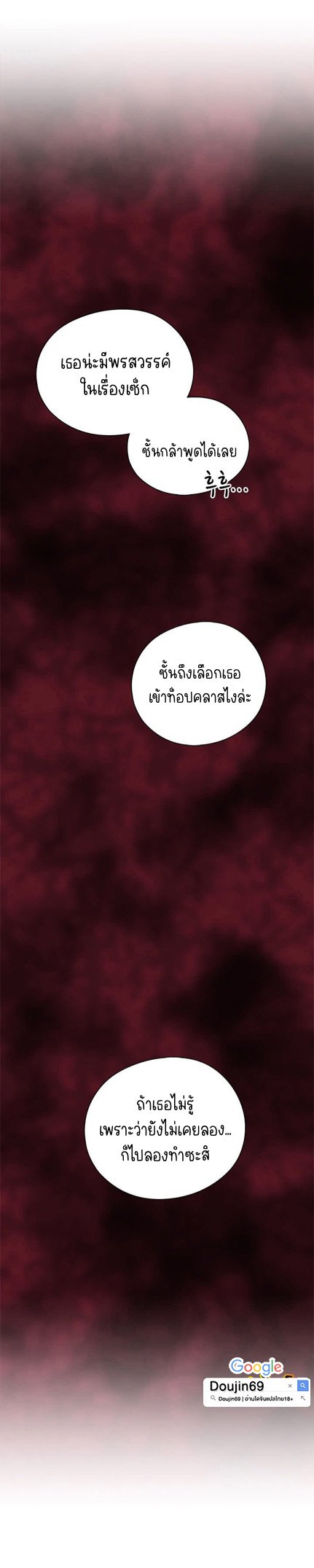 H-Campus – H-Campus – ตอนที่ 16 หน้า 24