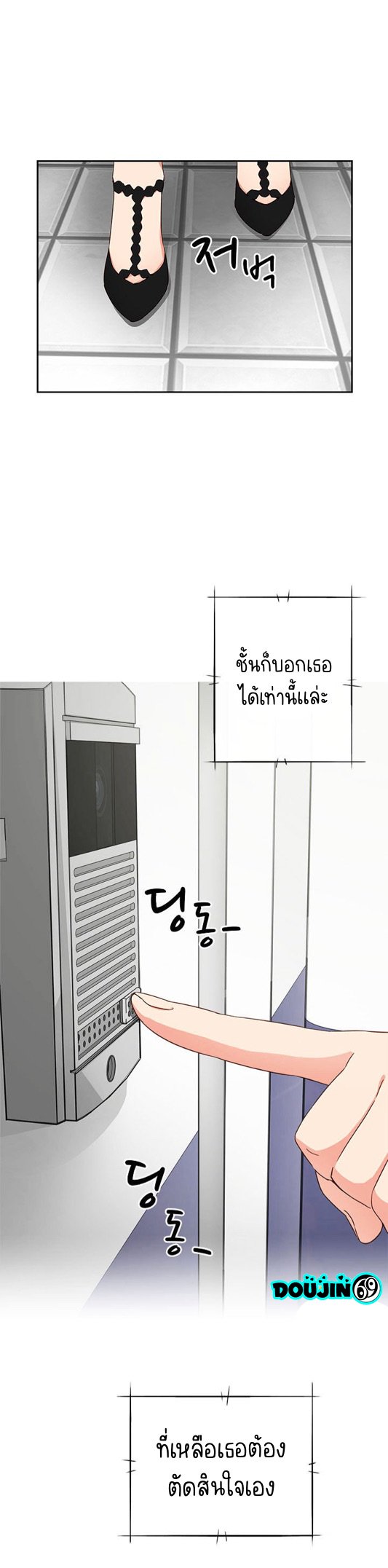 H-Campus – H-Campus – ตอนที่ 16 หน้า 25