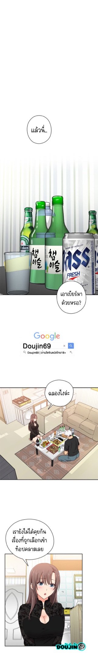 H-Campus – H-Campus – ตอนที่ 17 หน้า 1