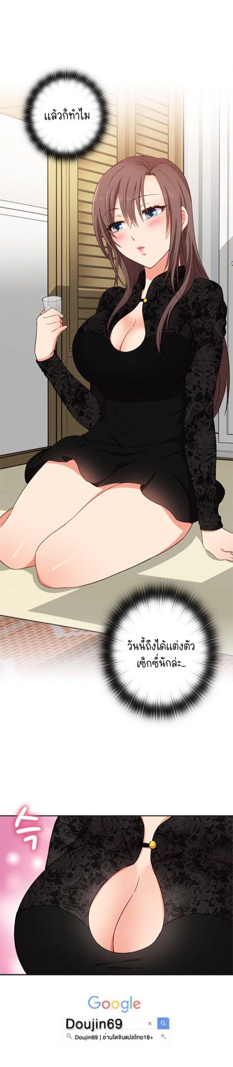 H-Campus – H-Campus – ตอนที่ 17 หน้า 7