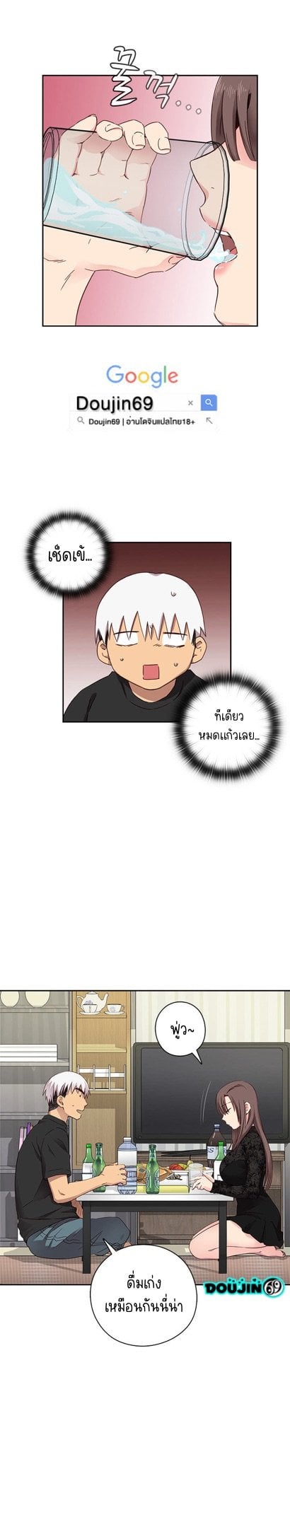 H-Campus – H-Campus – ตอนที่ 17 หน้า 9