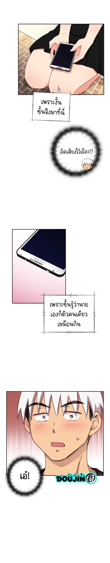 H-Campus – H-Campus – ตอนที่ 17 หน้า 11