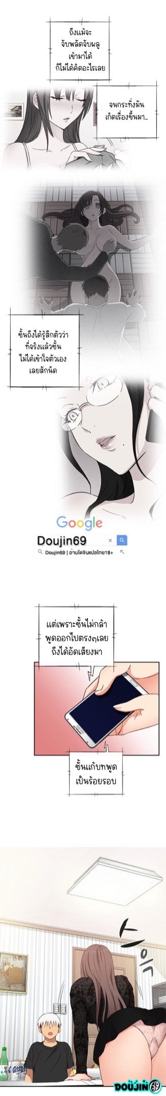 H-Campus – H-Campus – ตอนที่ 17 หน้า 15