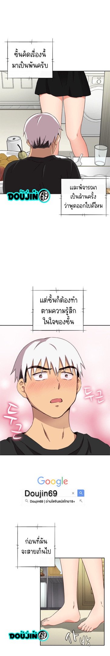 H-Campus – H-Campus – ตอนที่ 17 หน้า 16