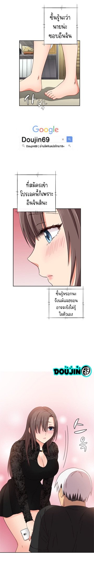 H-Campus – H-Campus – ตอนที่ 17 หน้า 17