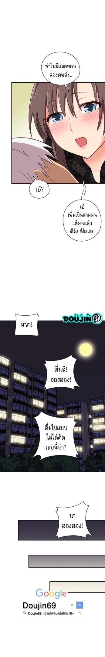 H-Campus – H-Campus – ตอนที่ 17 หน้า 22