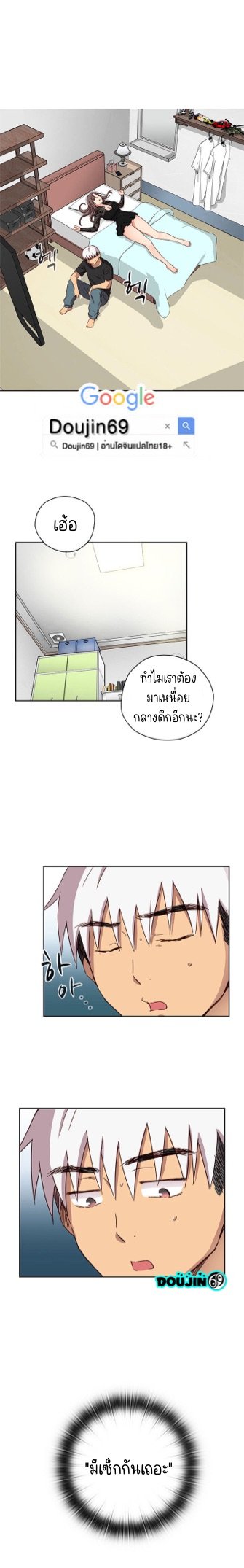 H-Campus – H-Campus – ตอนที่ 17 หน้า 23