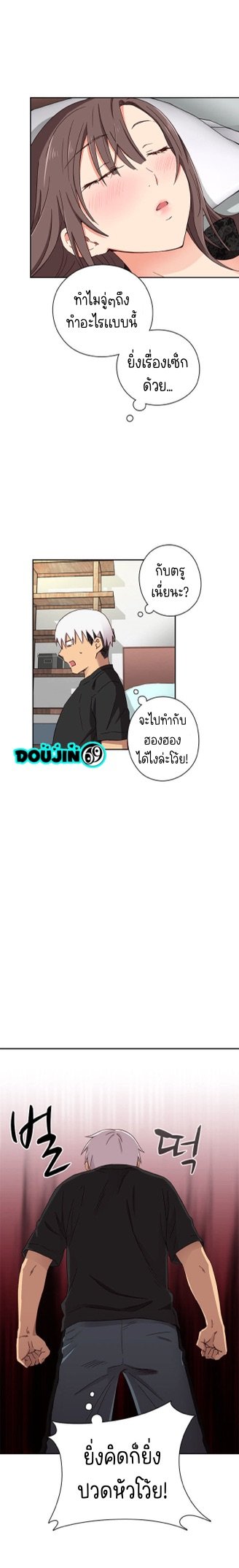 H-Campus – H-Campus – ตอนที่ 17 หน้า 24