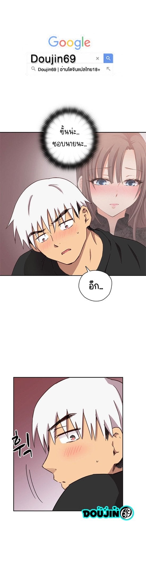 H-Campus – H-Campus – ตอนที่ 17 หน้า 25