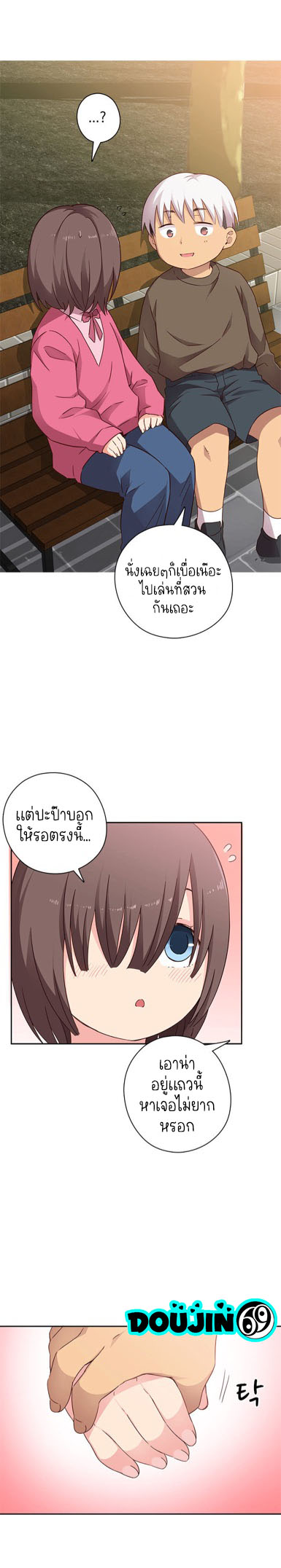 H-Campus – H-Campus – ตอนที่ 18 หน้า 5
