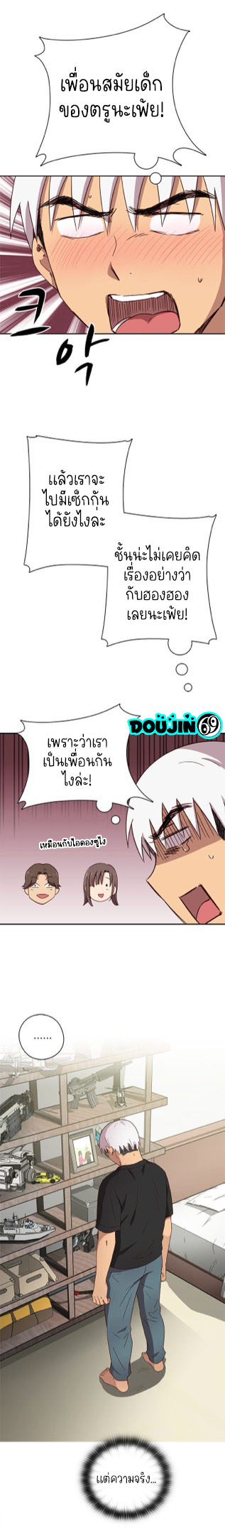 H-Campus – H-Campus – ตอนที่ 18 หน้า 10