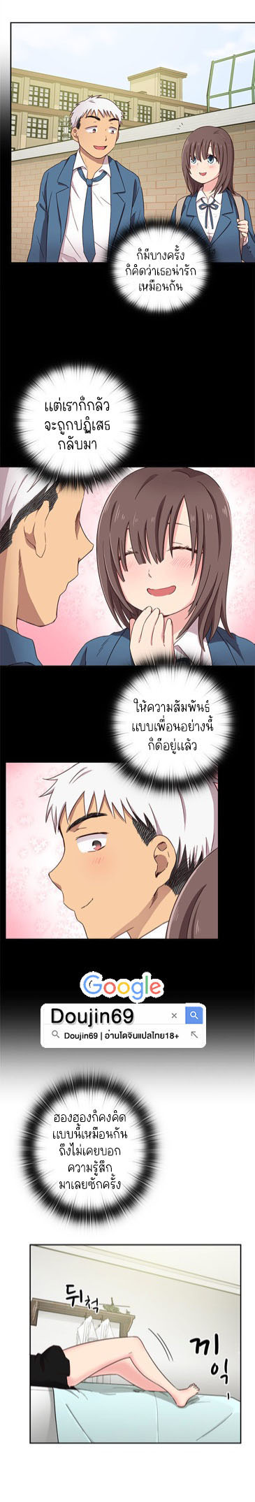 H-Campus – H-Campus – ตอนที่ 18 หน้า 11