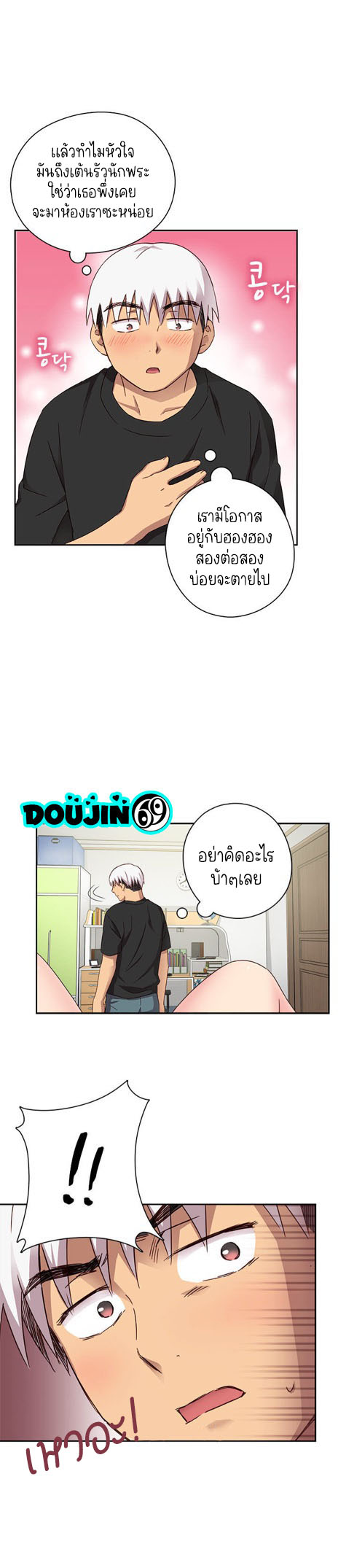 H-Campus – H-Campus – ตอนที่ 18 หน้า 12