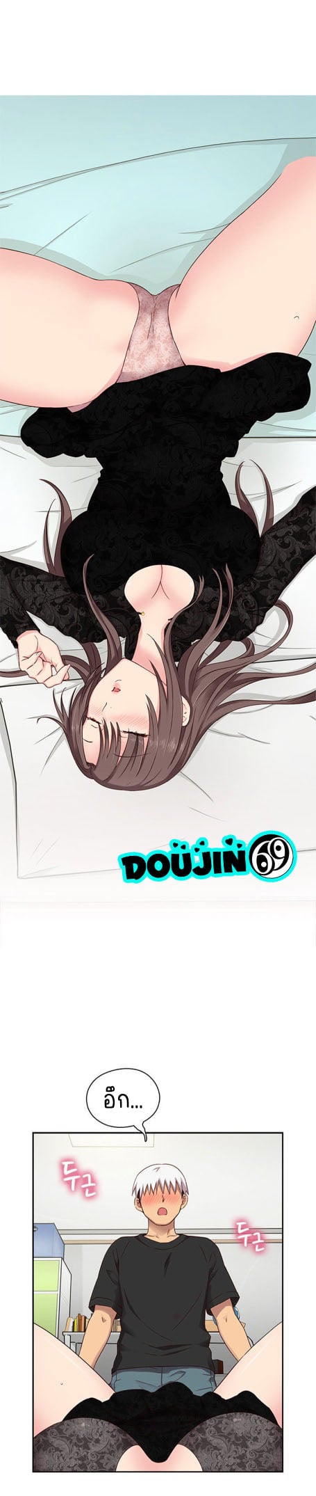 H-Campus – H-Campus – ตอนที่ 18 หน้า 13