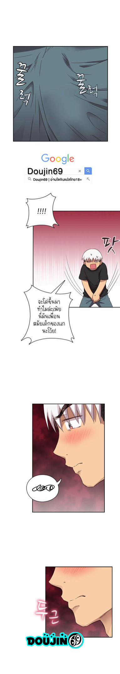 H-Campus – H-Campus – ตอนที่ 18 หน้า 14