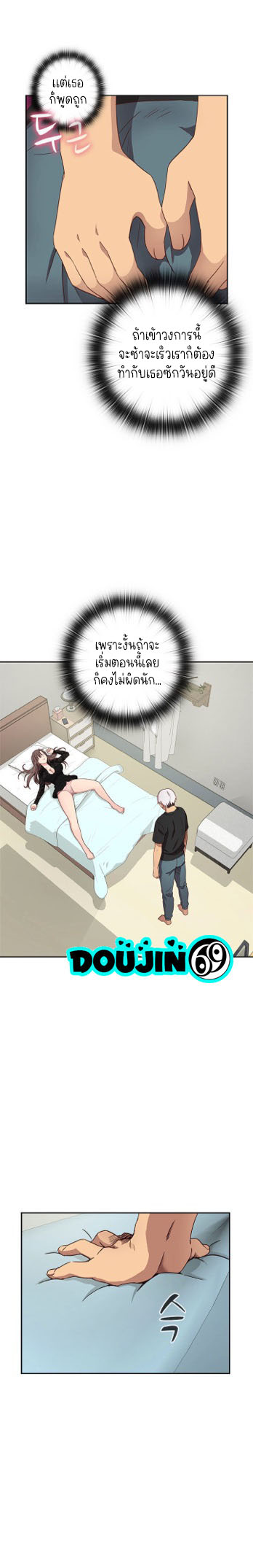 H-Campus – H-Campus – ตอนที่ 18 หน้า 15