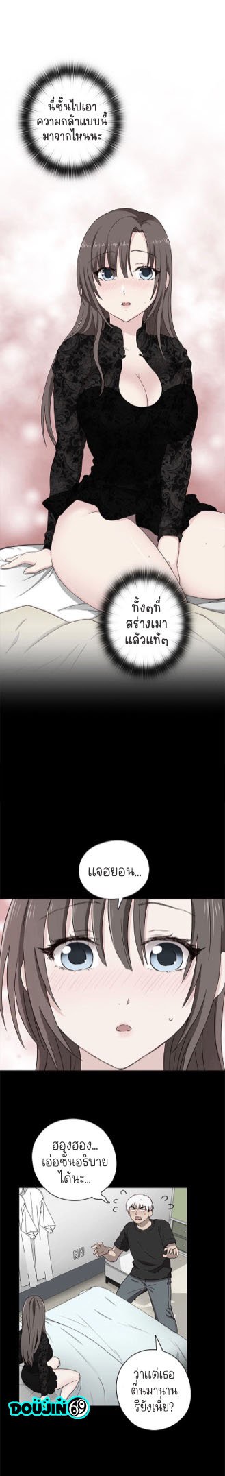 H-Campus – H-Campus – ตอนที่ 19 หน้า 5