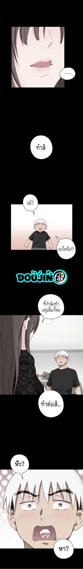 H-Campus – H-Campus – ตอนที่ 19 หน้า 6