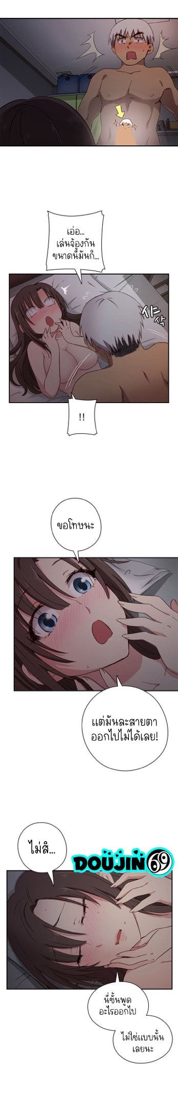 H-Campus – H-Campus – ตอนที่ 19 หน้า 9