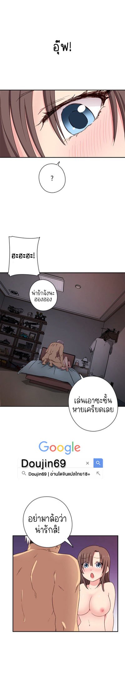 H-Campus – H-Campus – ตอนที่ 19 หน้า 10