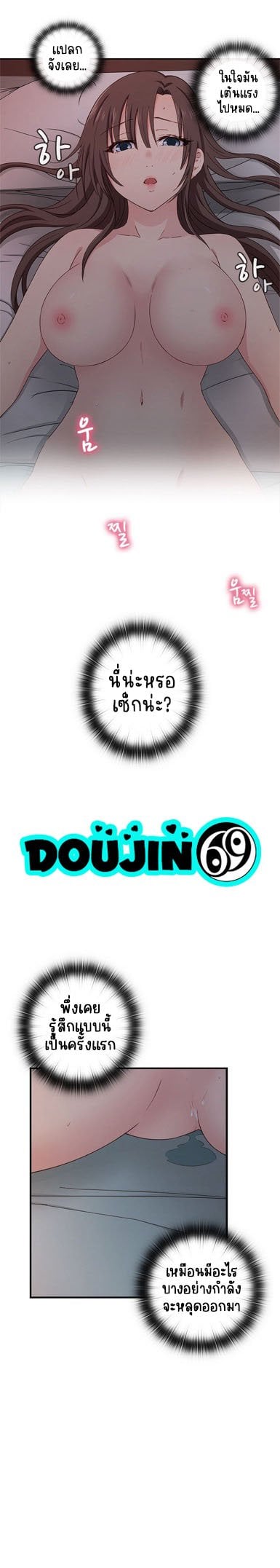 H-Campus – H-Campus – ตอนที่ 19 หน้า 15