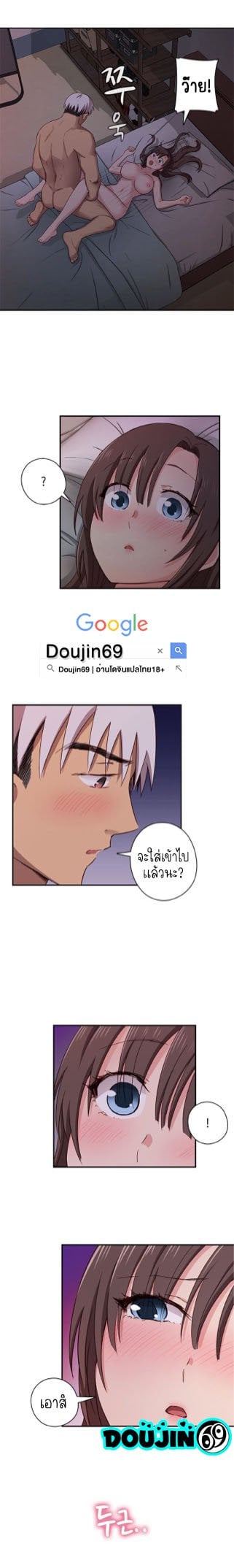 H-Campus – H-Campus – ตอนที่ 19 หน้า 16