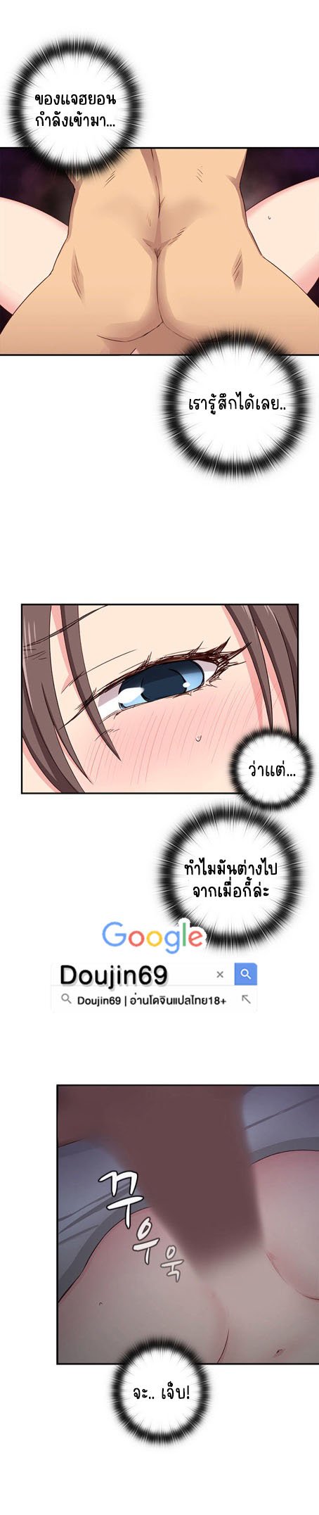 H-Campus – H-Campus – ตอนที่ 19 หน้า 18