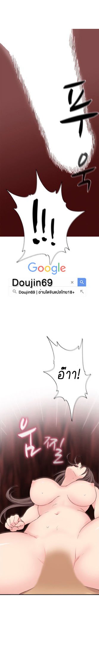 H-Campus – H-Campus – ตอนที่ 19 หน้า 19