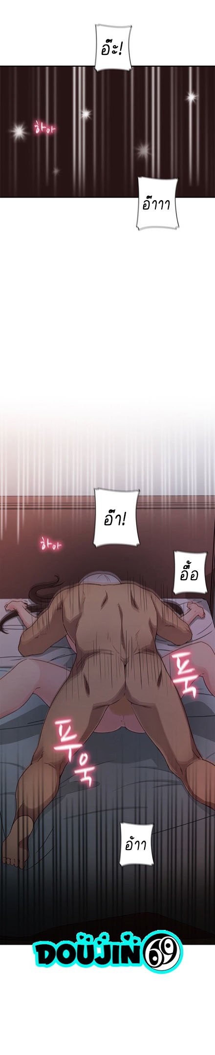 H-Campus – H-Campus – ตอนที่ 19 หน้า 23