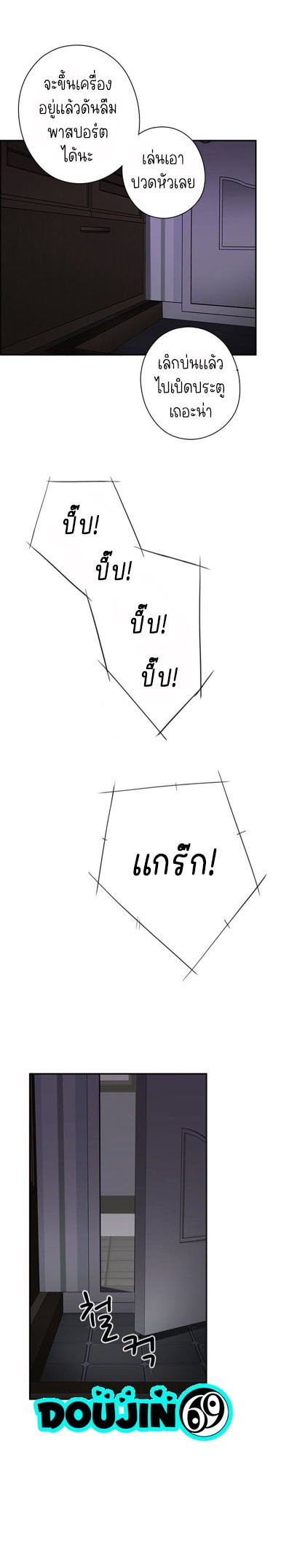 H-Campus – H-Campus – ตอนที่ 19 หน้า 25