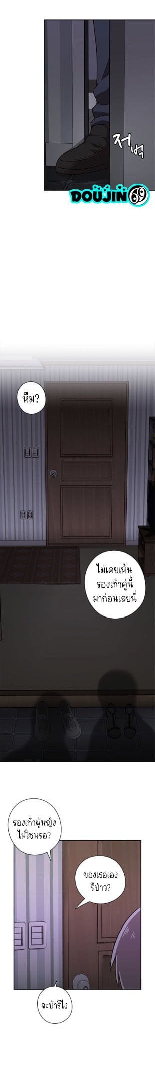 H-Campus – H-Campus – ตอนที่ 19 หน้า 26