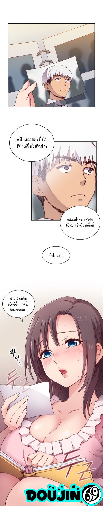 H-Campus – H-Campus – ตอนที่ 2 หน้า 3