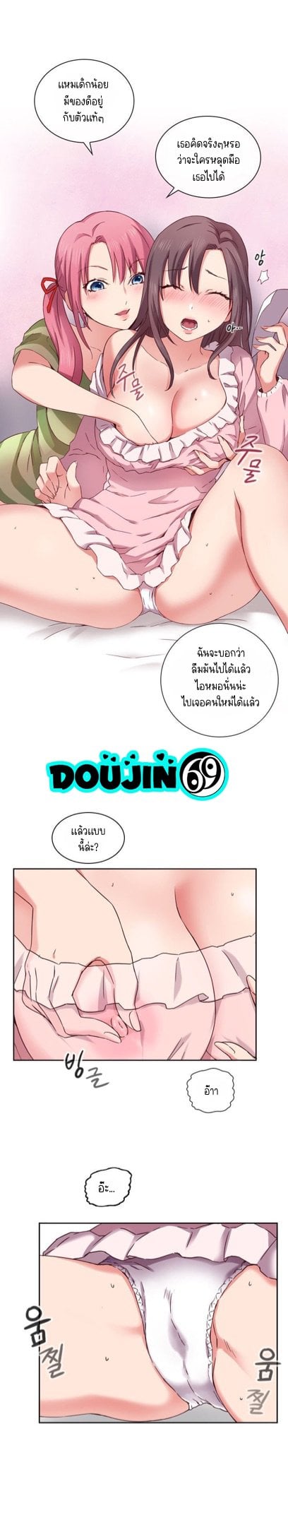 H-Campus – H-Campus – ตอนที่ 2 หน้า 8