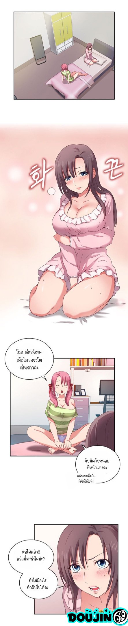H-Campus – H-Campus – ตอนที่ 2 หน้า 10